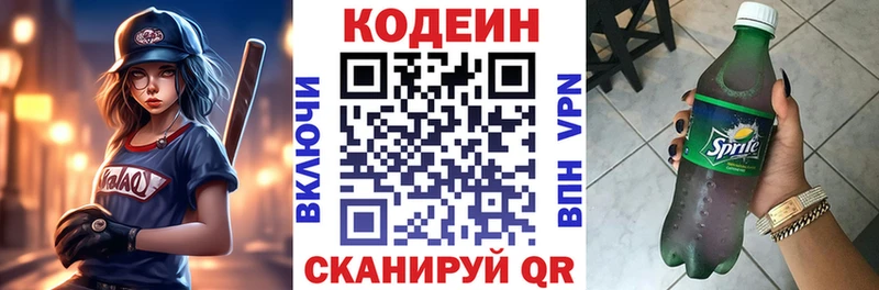 OMG как войти  Верхняя Пышма  Кодеин напиток Lean (лин) 